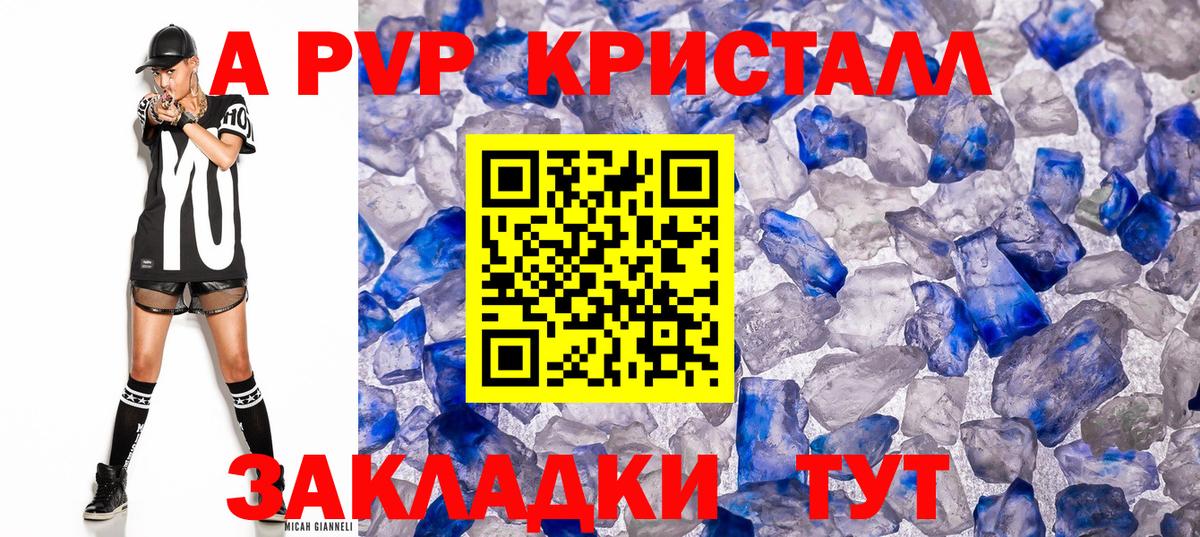 Alpha PVP СК КРИС Грозный