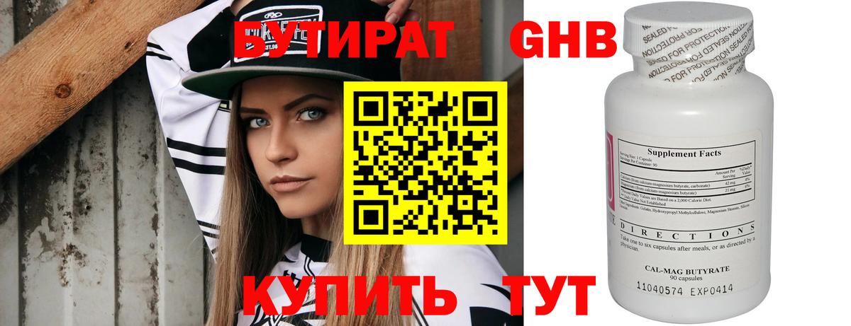 БУТИРАТ буратино  БУТИРАТ  Грозный  Вход с VPN 