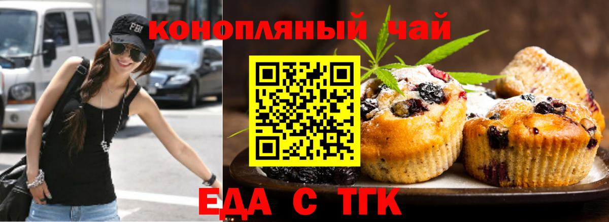 Грозный  Canna-Cookies марихуана  Вход с VPN 