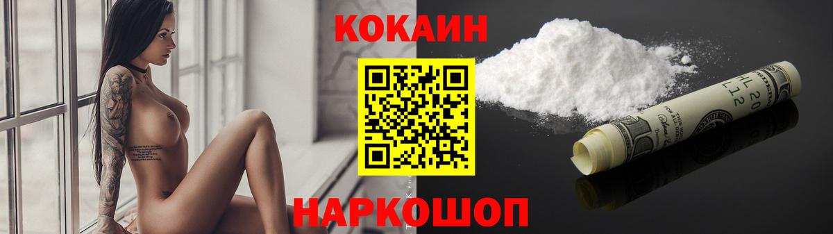КОКАИН FishScale Грозный