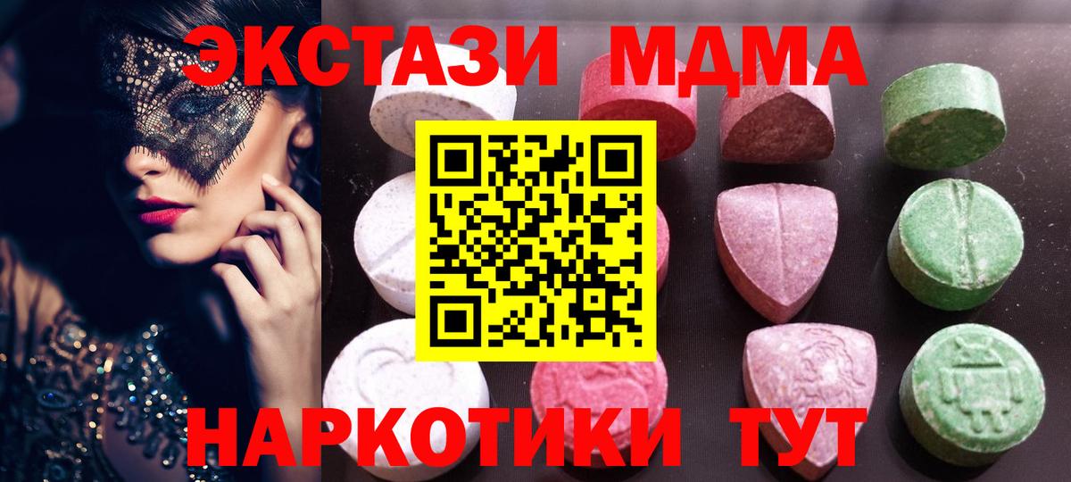 shop состав  Ecstasy  Ecstasy MDMA  Вход с VPN  Экстази louis Vuitton  Грозный 
