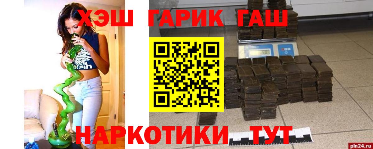 Гашиш убойный  Вход с VPN  Гашиш AMNESIA HAZE  Грозный 