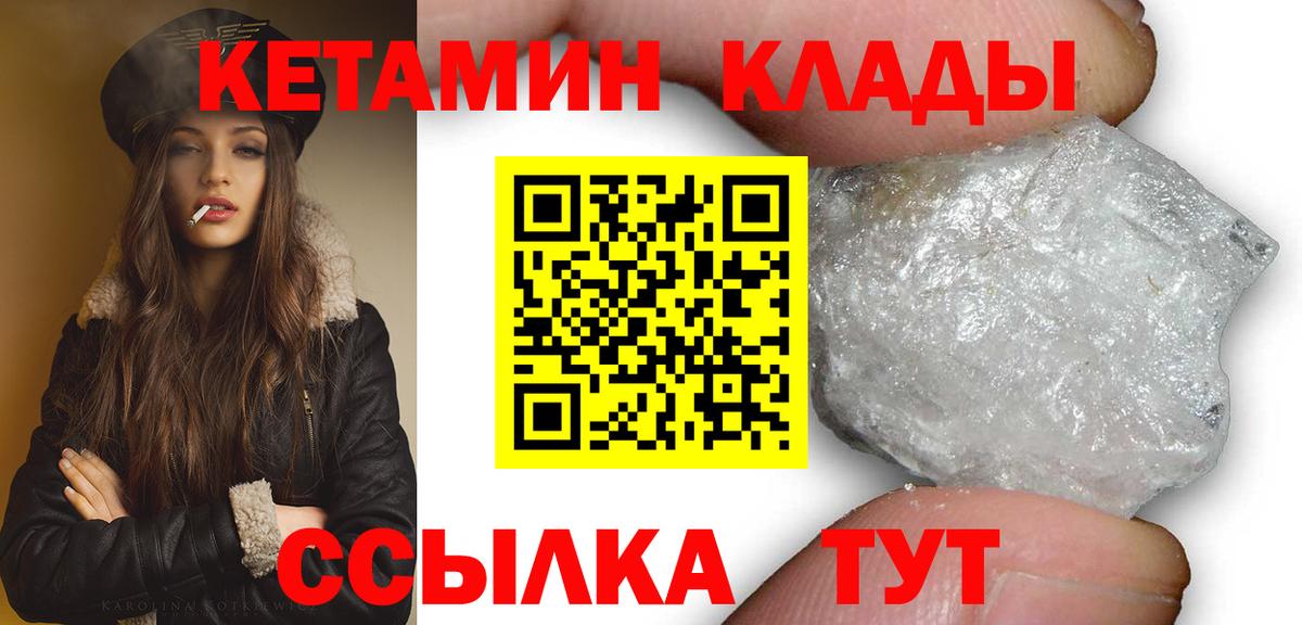 КЕТАМИН VHQ Грозный