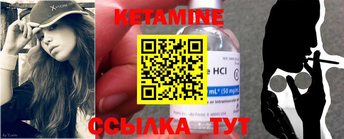 Грозный  КЕТАМИН VHQ  Вход с VPN  КЕТАМИН VHQ 