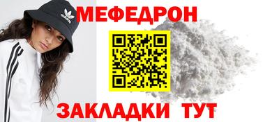 мефедрон мука Малгобек