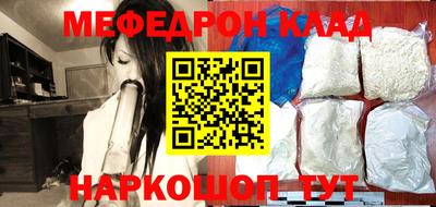 мефедрон мука Малгобек