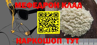 мефедрон мука Малгобек
