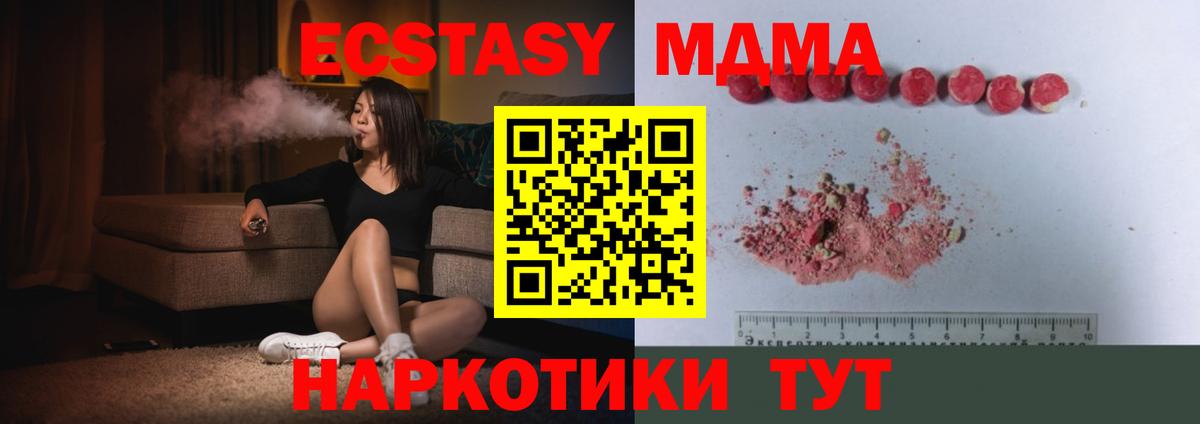 MDMA  МДМА VHQ  Вход с VPN  Грозный 