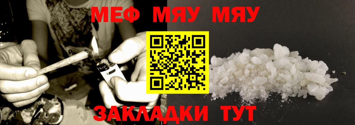 МЕФ мука Грозный