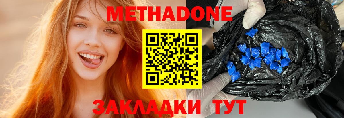 Метадон VHQ Грозный