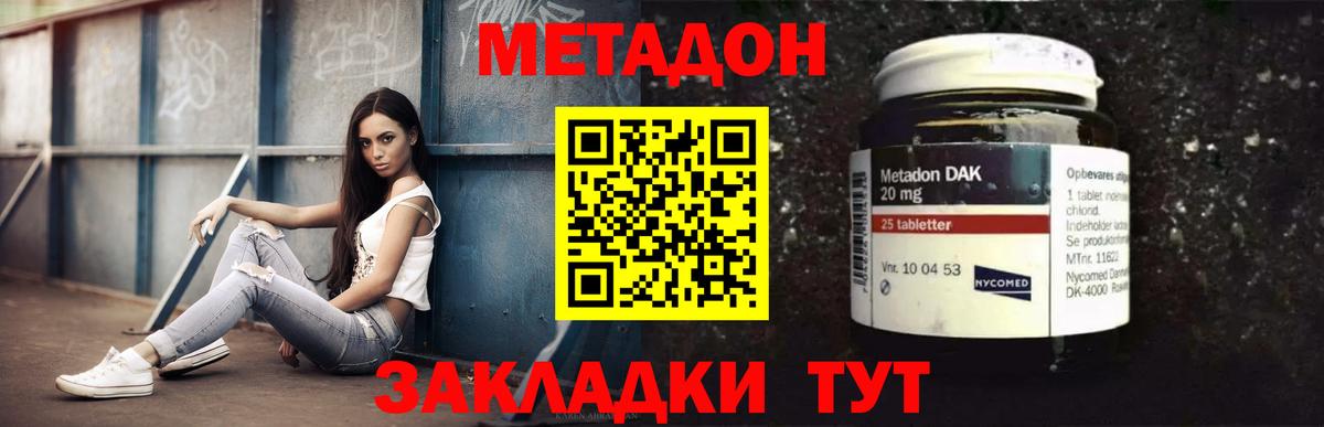Метадон VHQ  Вход с VPN  МЕТАДОН VHQ  Грозный 