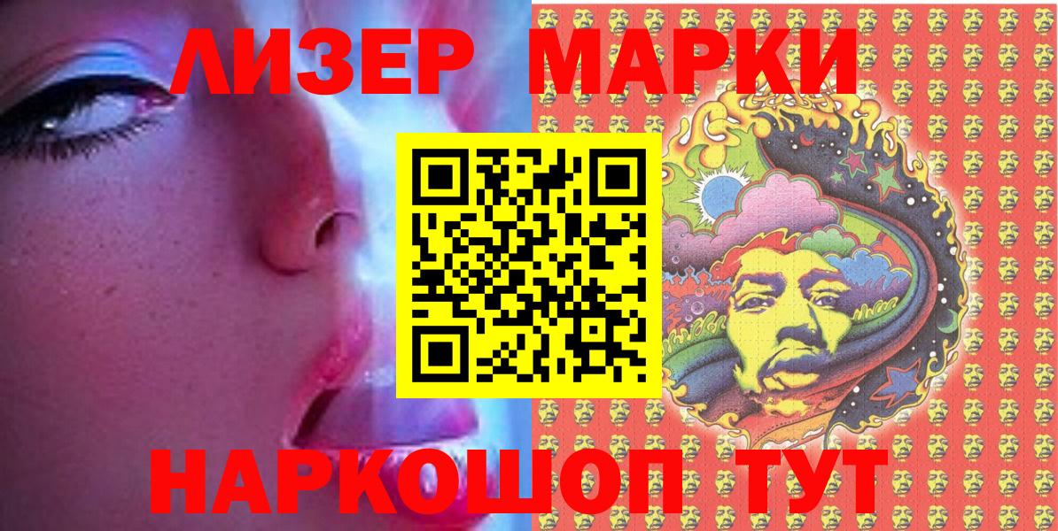 Наркотические марки 1,8мг Грозный