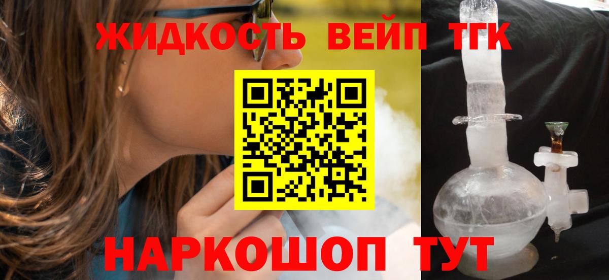 Дистиллят ТГК гашишное масло Грозный