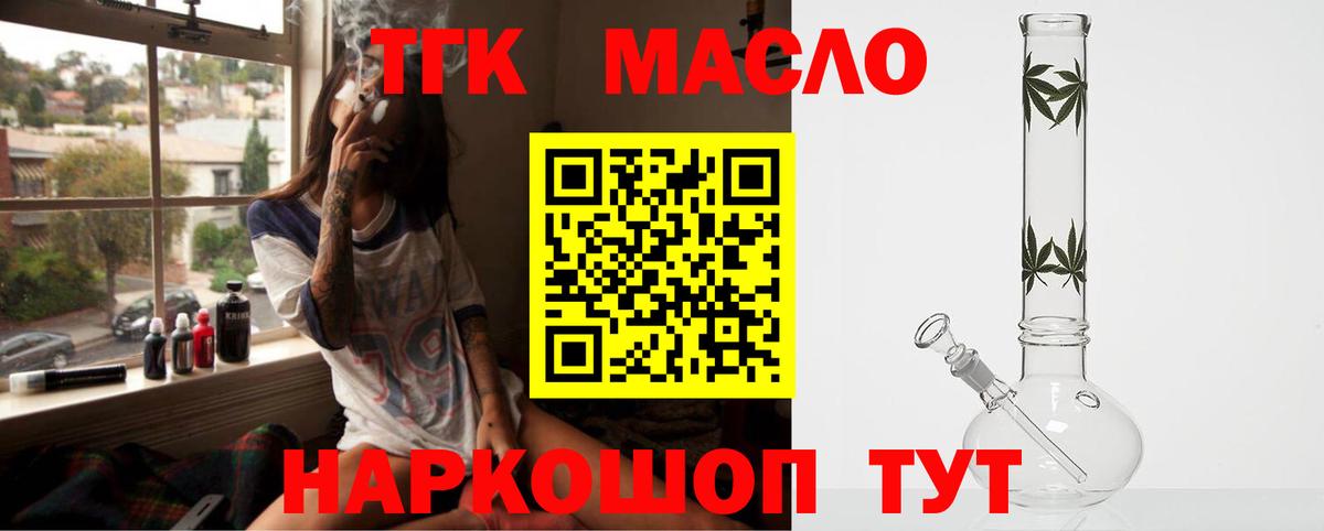 Грозный  Дистиллят ТГК вейп  Вход с VPN 